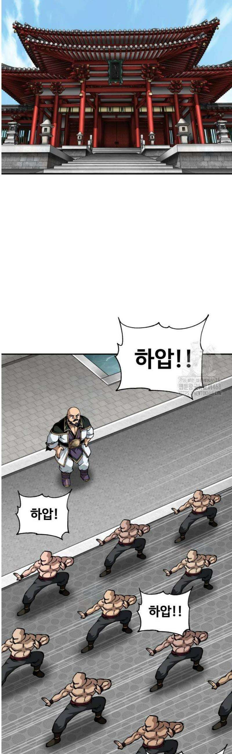 할배무사와 지존 손녀 100화 12