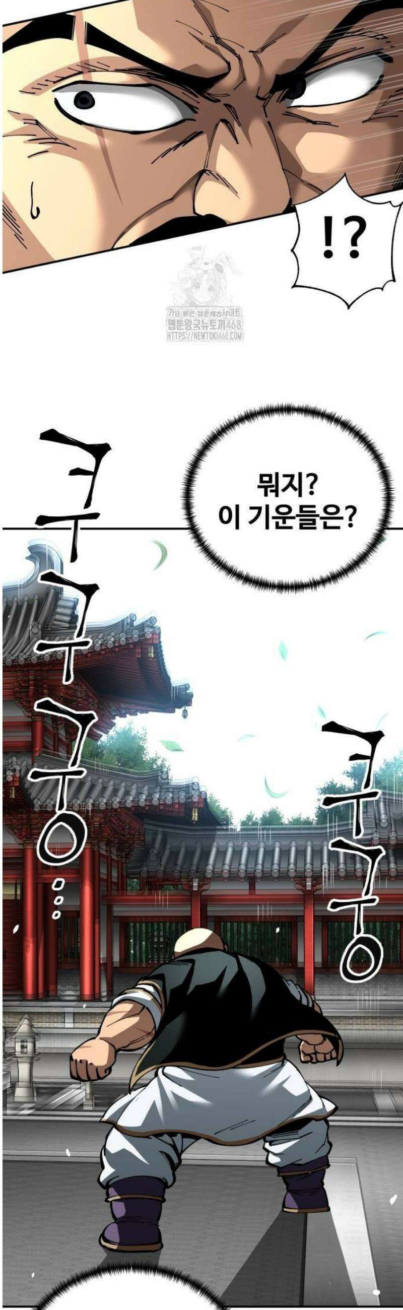 할배무사와 지존 손녀 100화 14