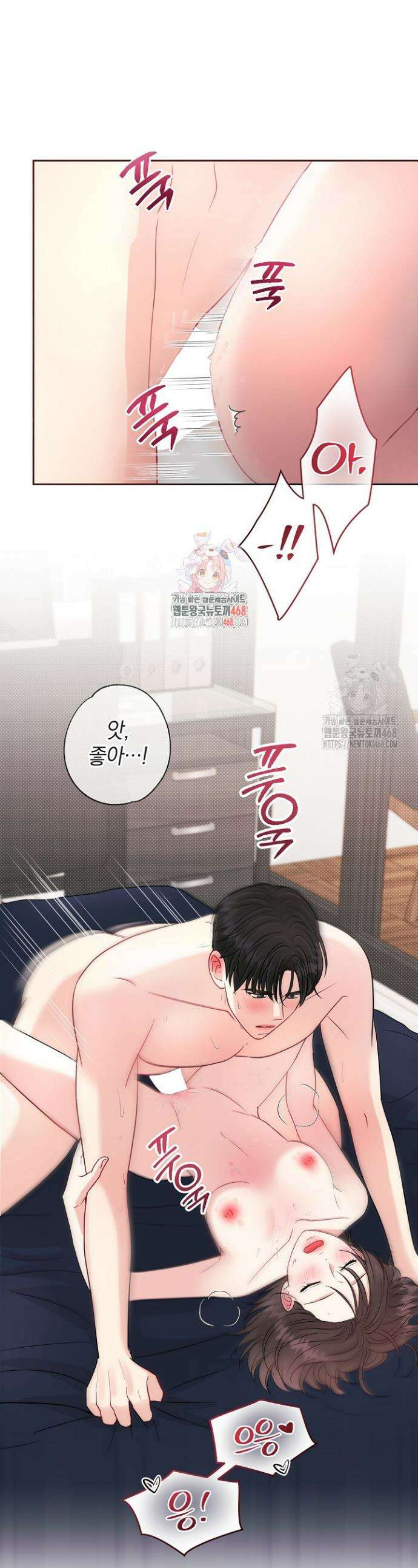 네가 온 여름 24화 1
