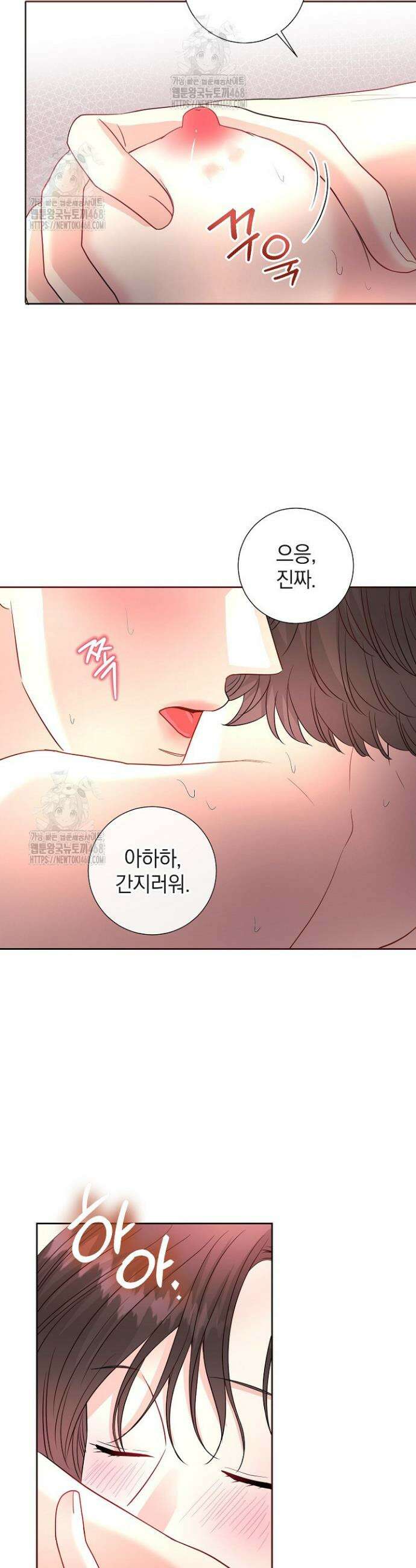네가 온 여름 24화 7
