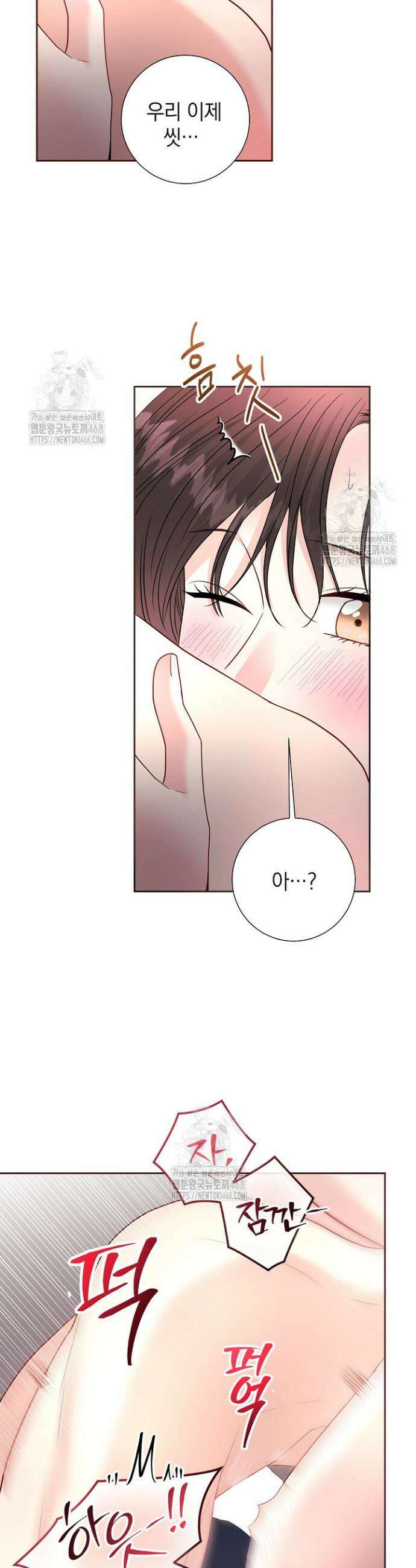 네가 온 여름 24화 8