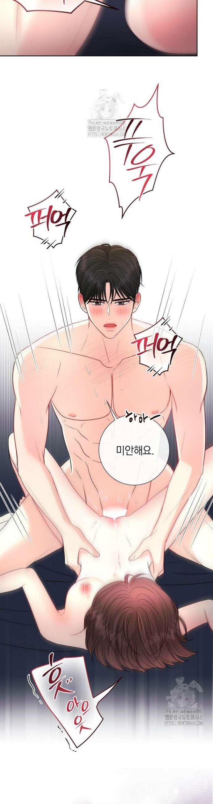 네가 온 여름 24화 9