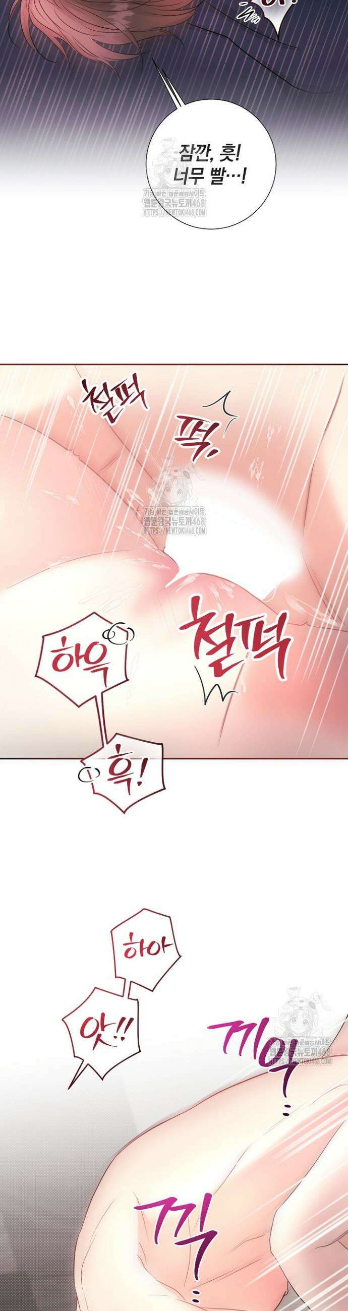 네가 온 여름 24화 12