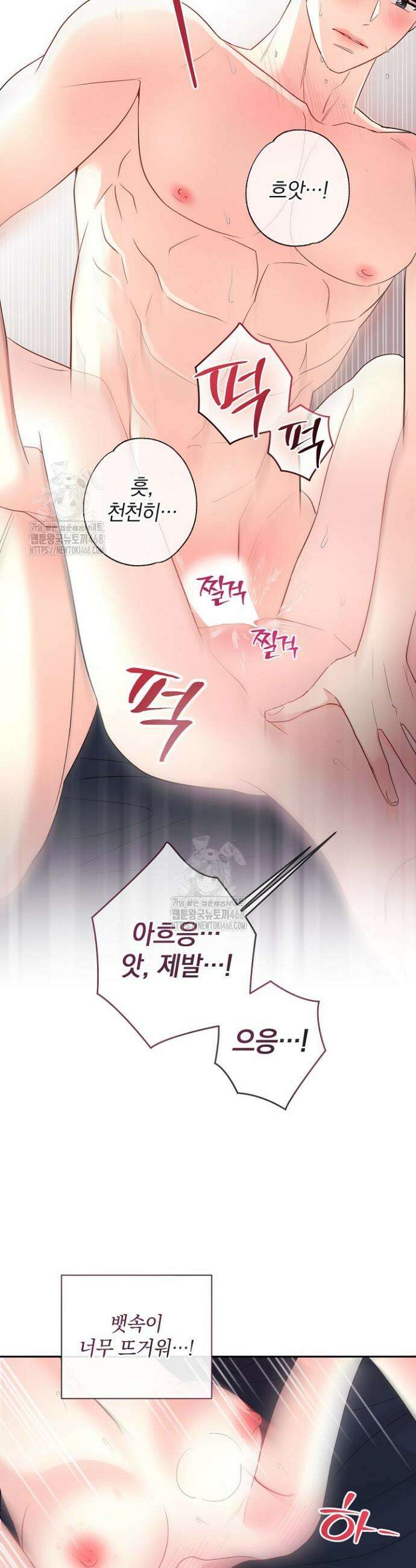 네가 온 여름 24화 14