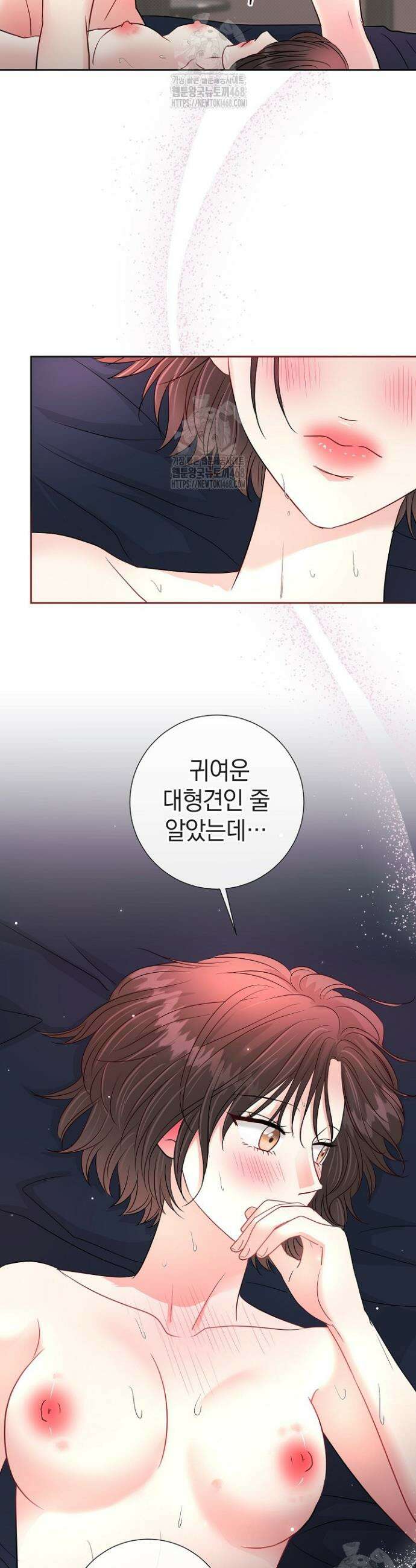 네가 온 여름 24화 21