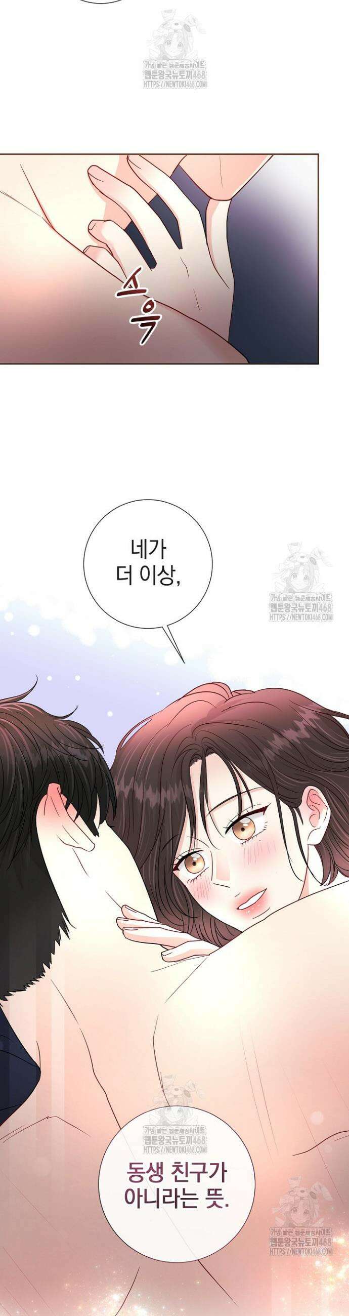 네가 온 여름 24화 24