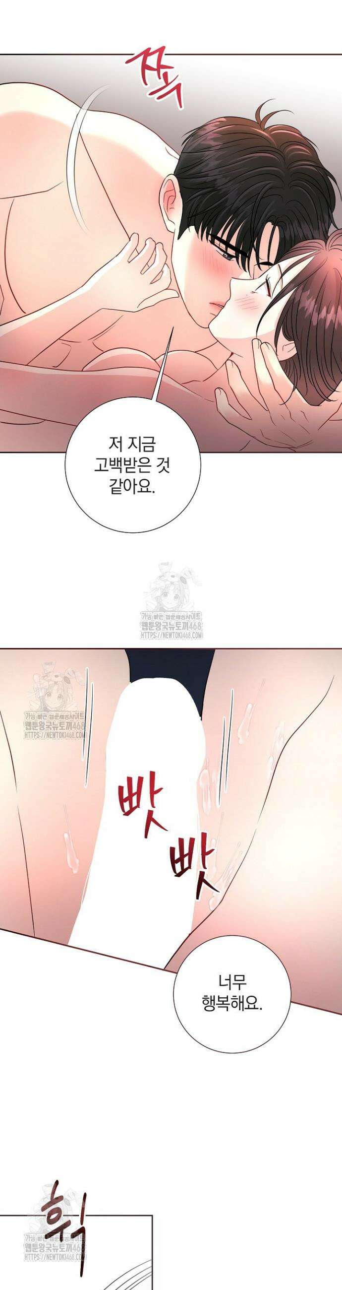 네가 온 여름 24화 26