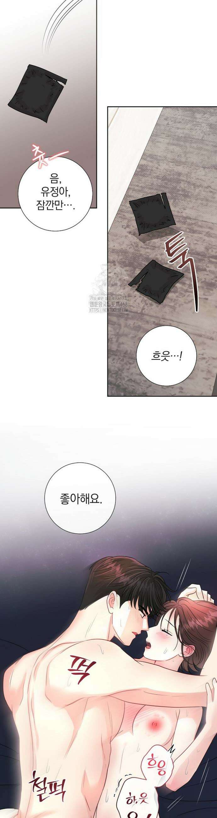 네가 온 여름 24화 27