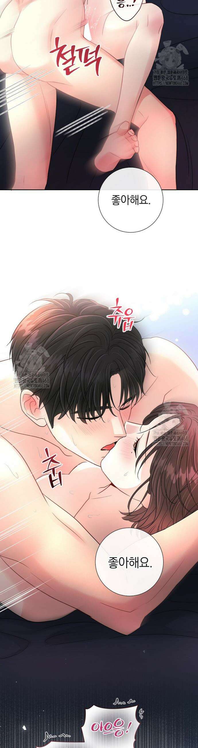 네가 온 여름 24화 28
