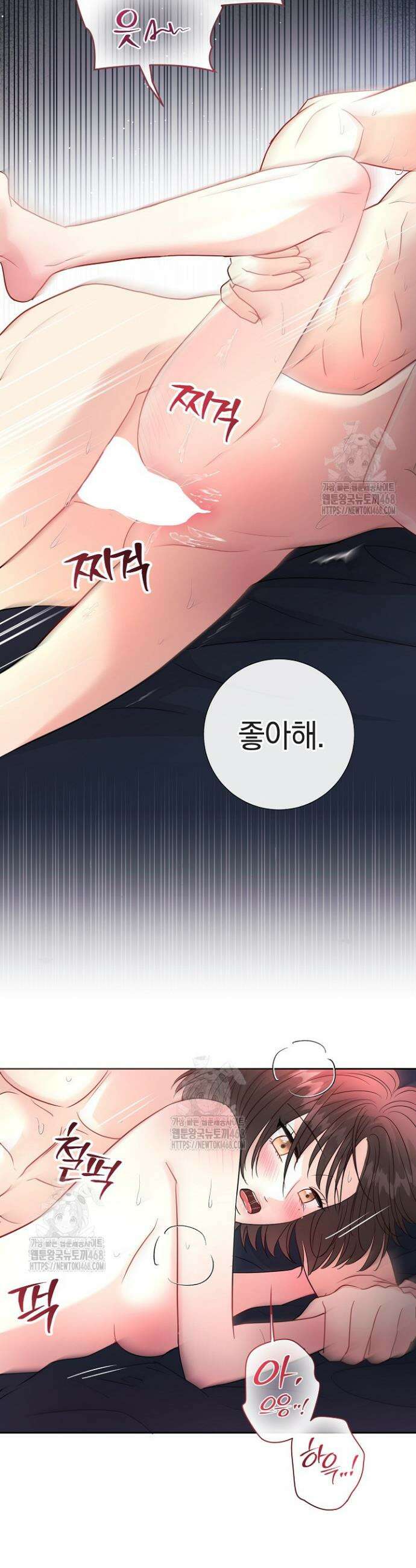 네가 온 여름 24화 29