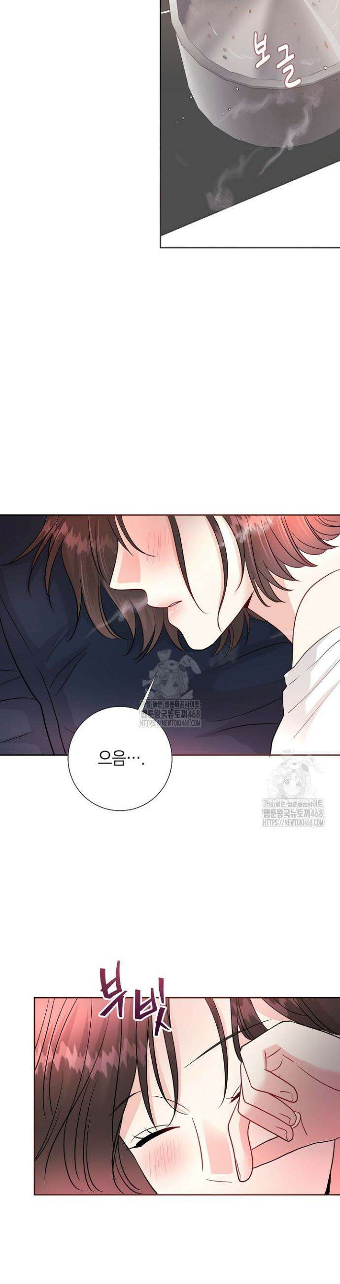 네가 온 여름 24화 32