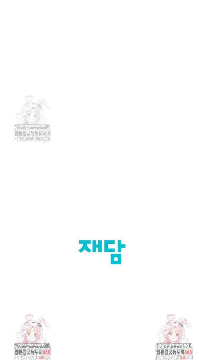 네가 온 여름 24화 34