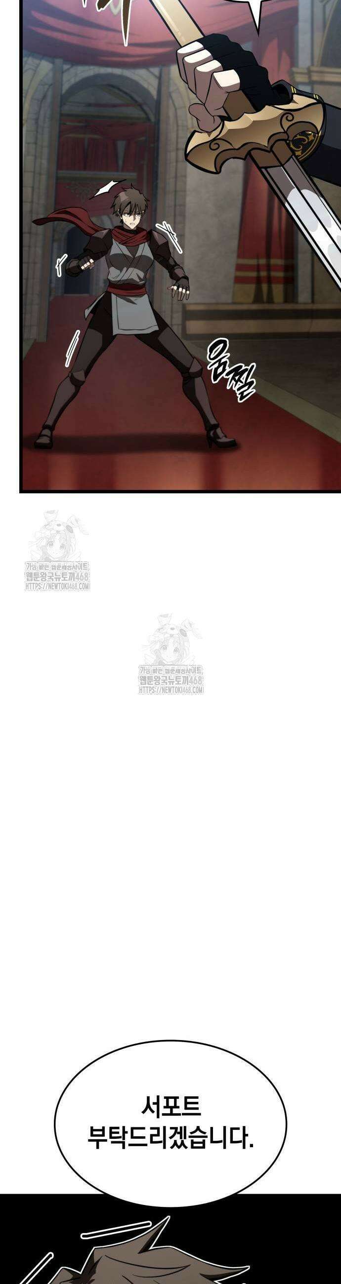 미친 재능의 플레이어 83화 3