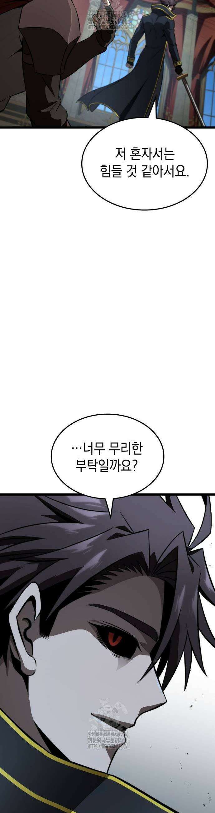 미친 재능의 플레이어 83화 5