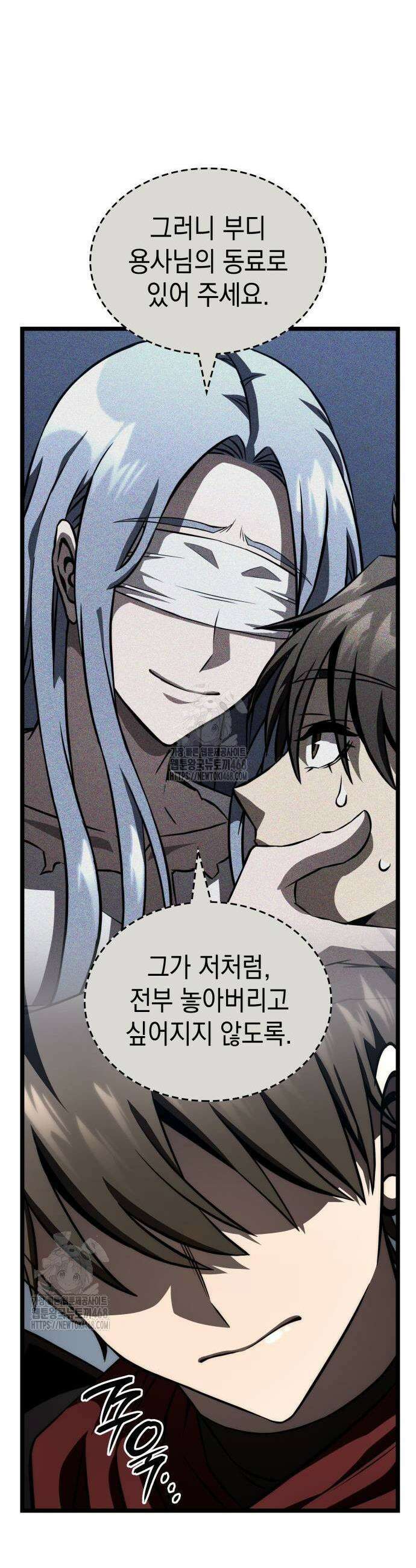 미친 재능의 플레이어 83화 7