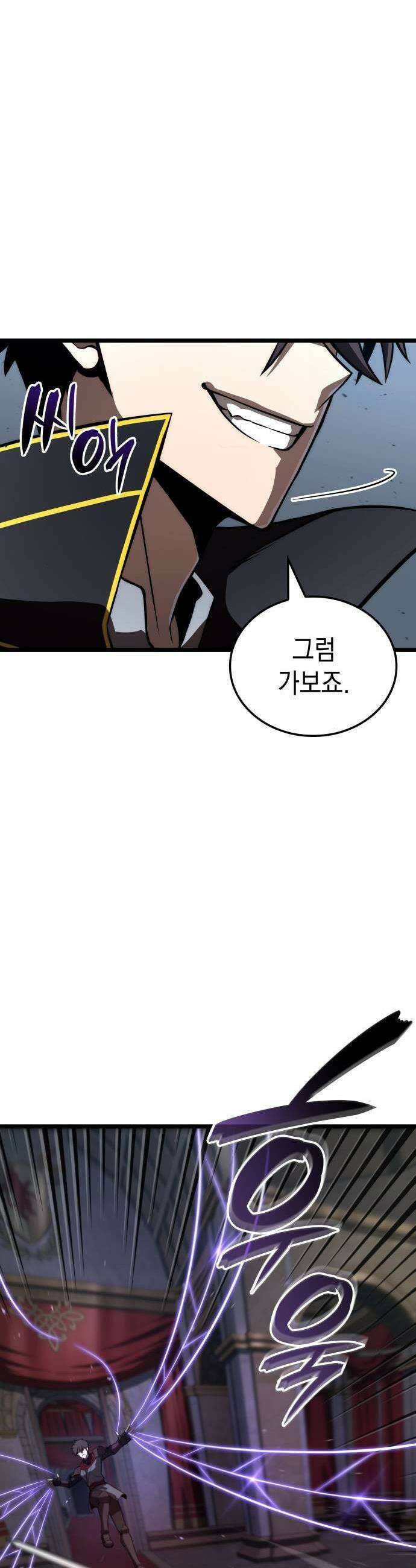 미친 재능의 플레이어 83화 11