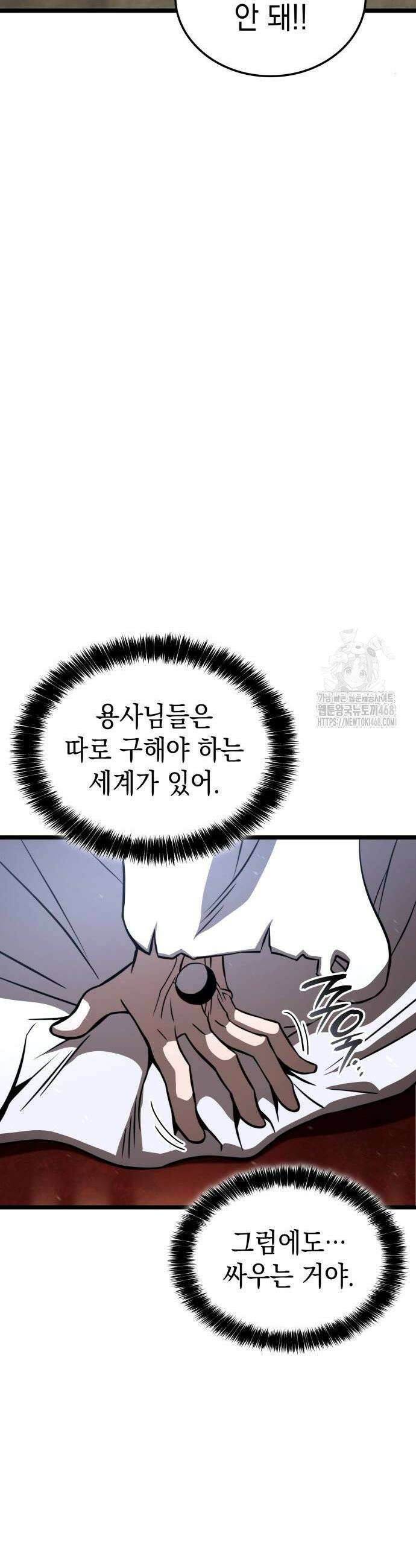 미친 재능의 플레이어 83화 16