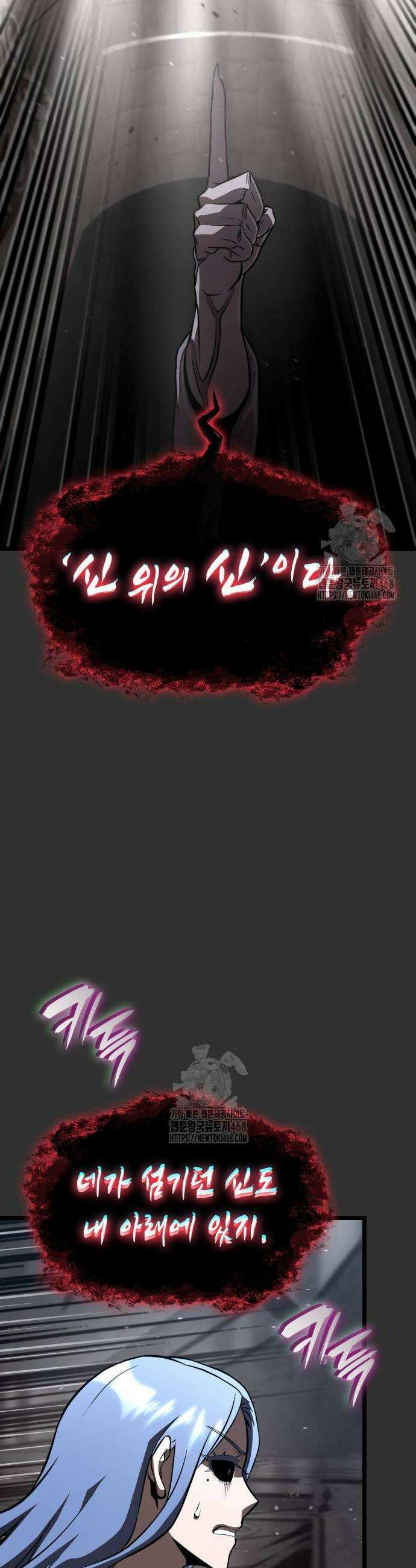 미친 재능의 플레이어 83화 24