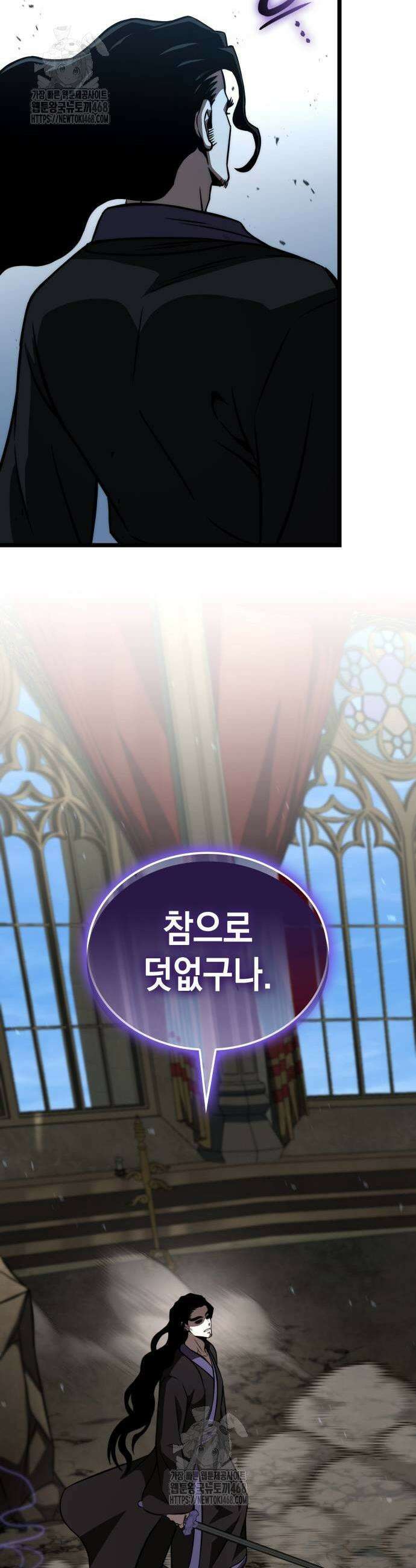 미친 재능의 플레이어 83화 33