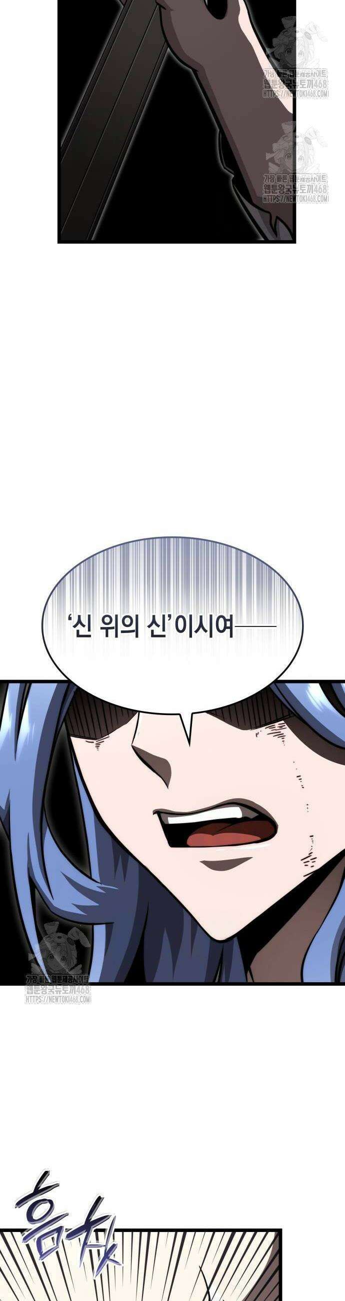 미친 재능의 플레이어 83화 44