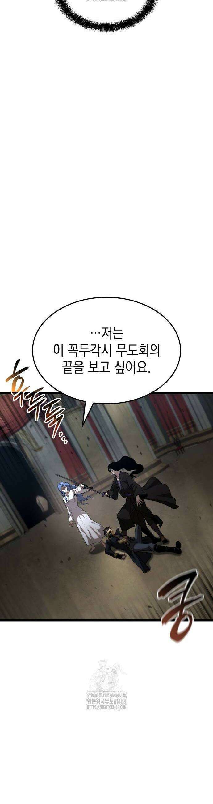미친 재능의 플레이어 83화 46