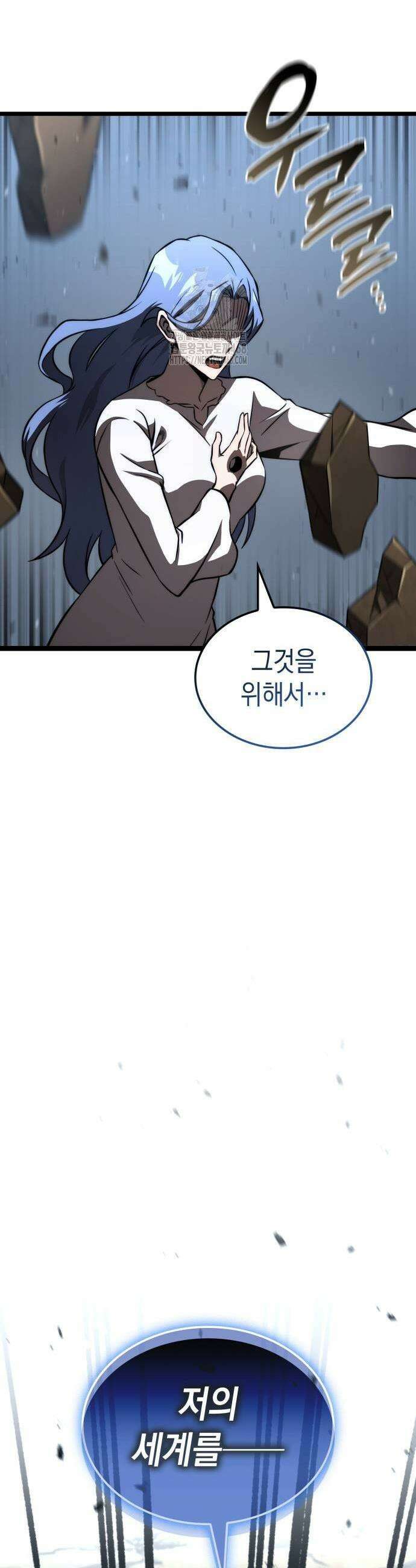 미친 재능의 플레이어 83화 47