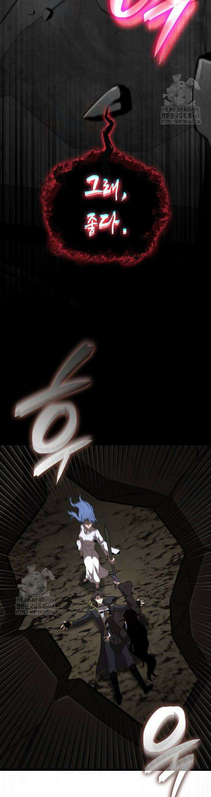 미친 재능의 플레이어 83화 52