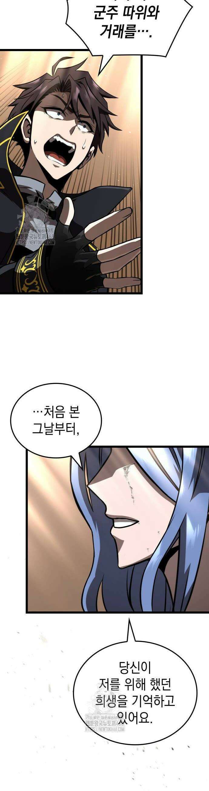 미친 재능의 플레이어 83화 58