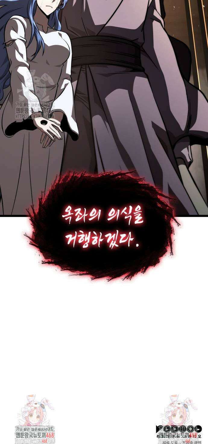 미친 재능의 플레이어 83화 63
