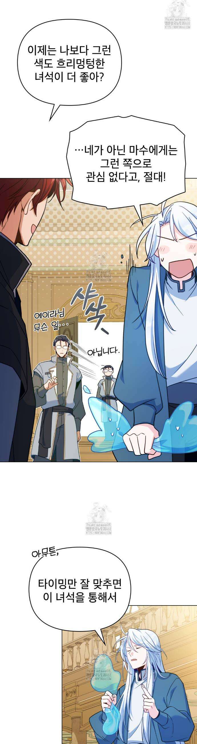 너의 스탯이 보여! 67화 3