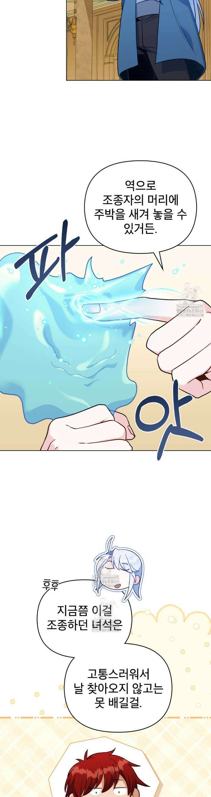 너의 스탯이 보여! 67화 4