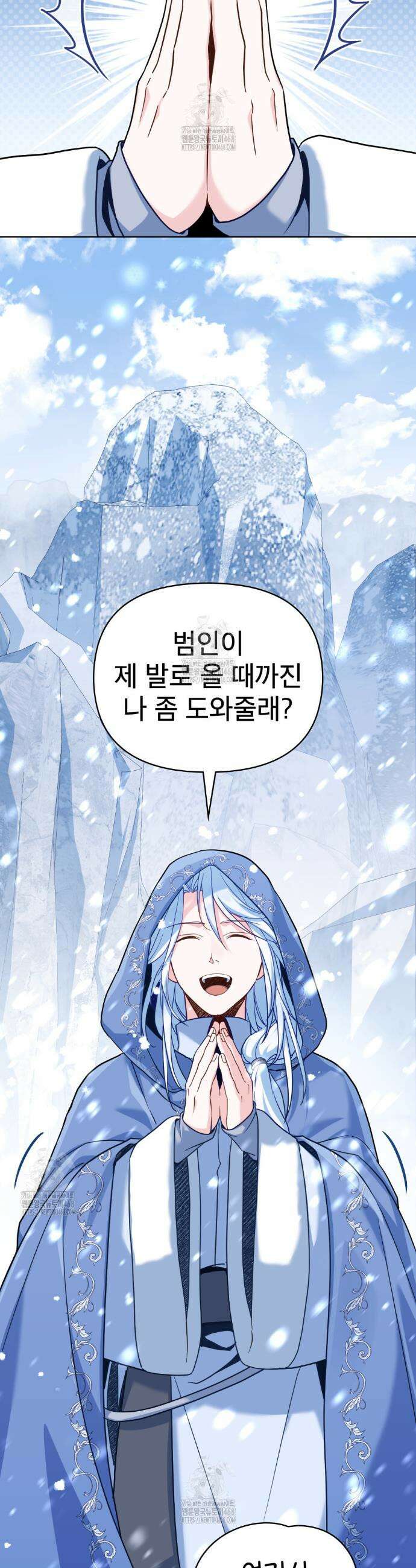 너의 스탯이 보여! 67화 6