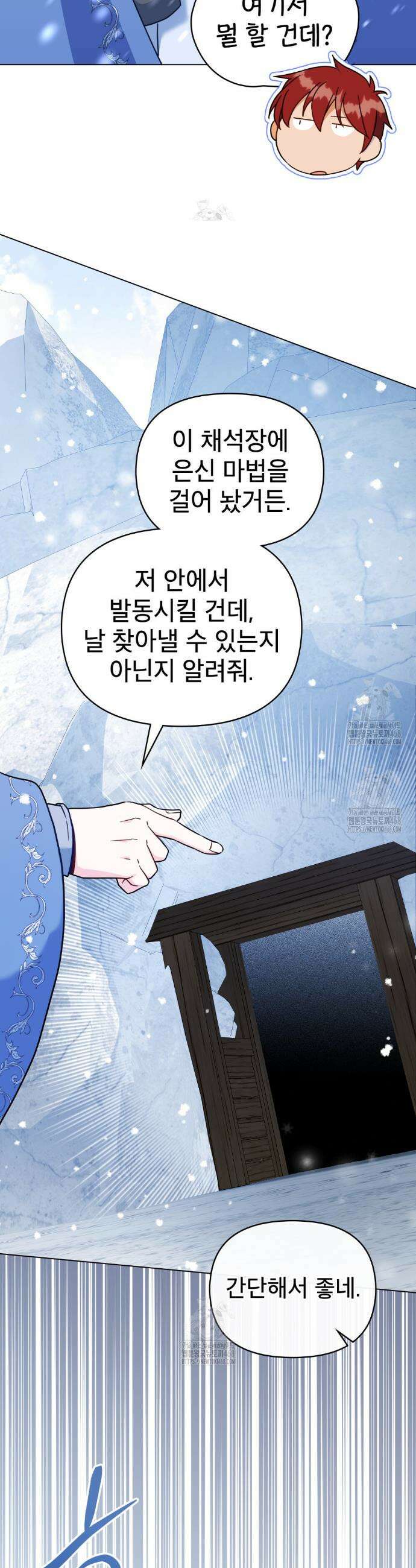 너의 스탯이 보여! 67화 7