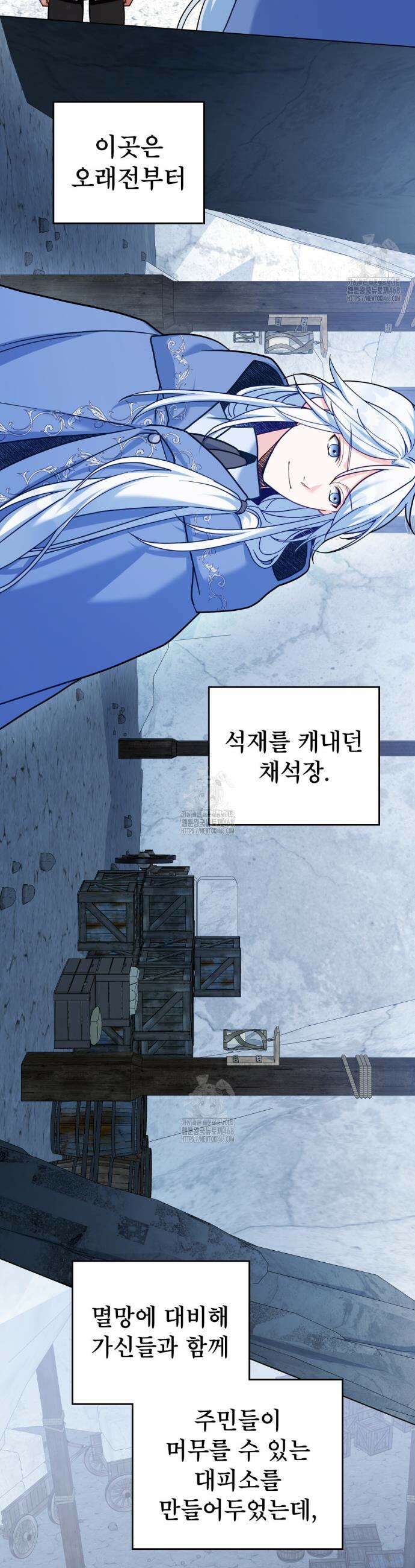 너의 스탯이 보여! 67화 10