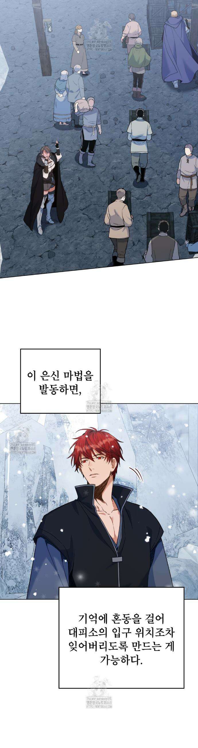 너의 스탯이 보여! 67화 11