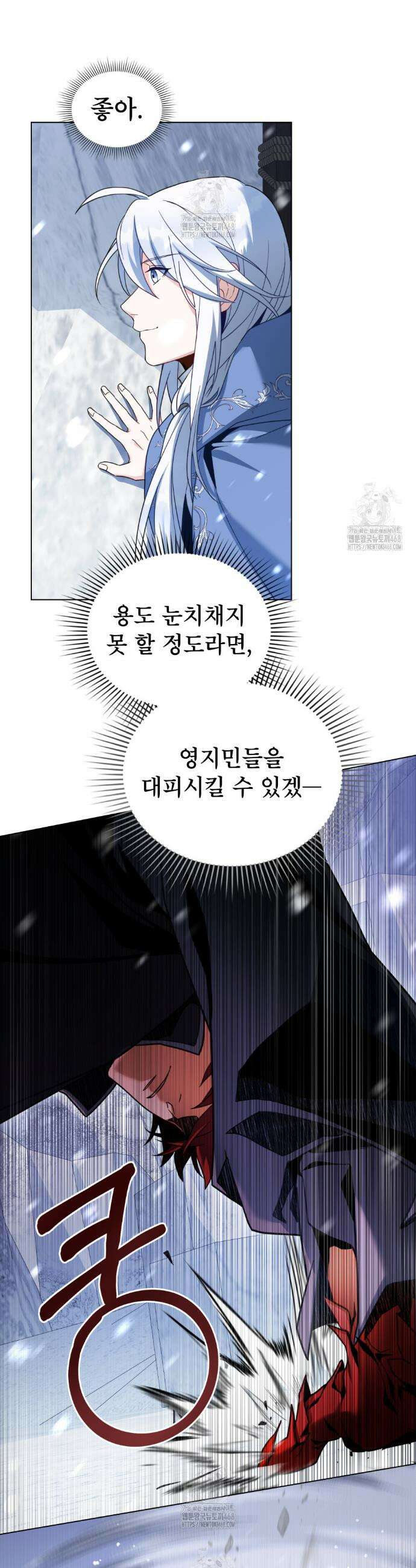 너의 스탯이 보여! 67화 12