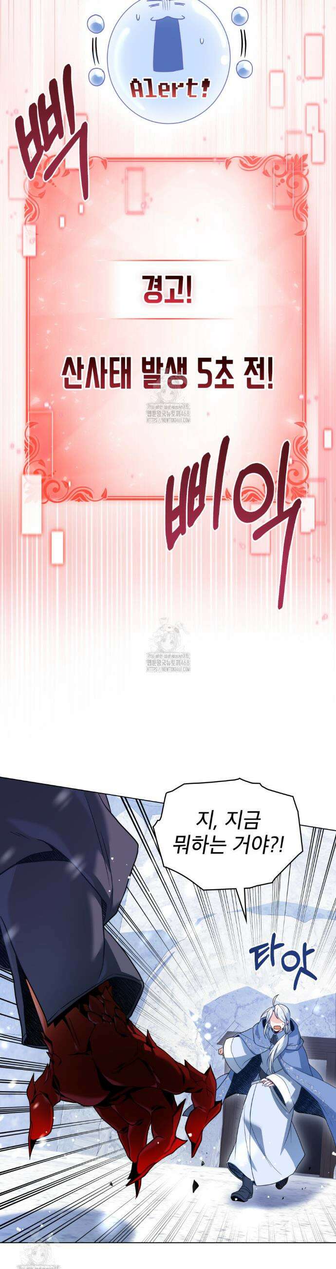 너의 스탯이 보여! 67화 14