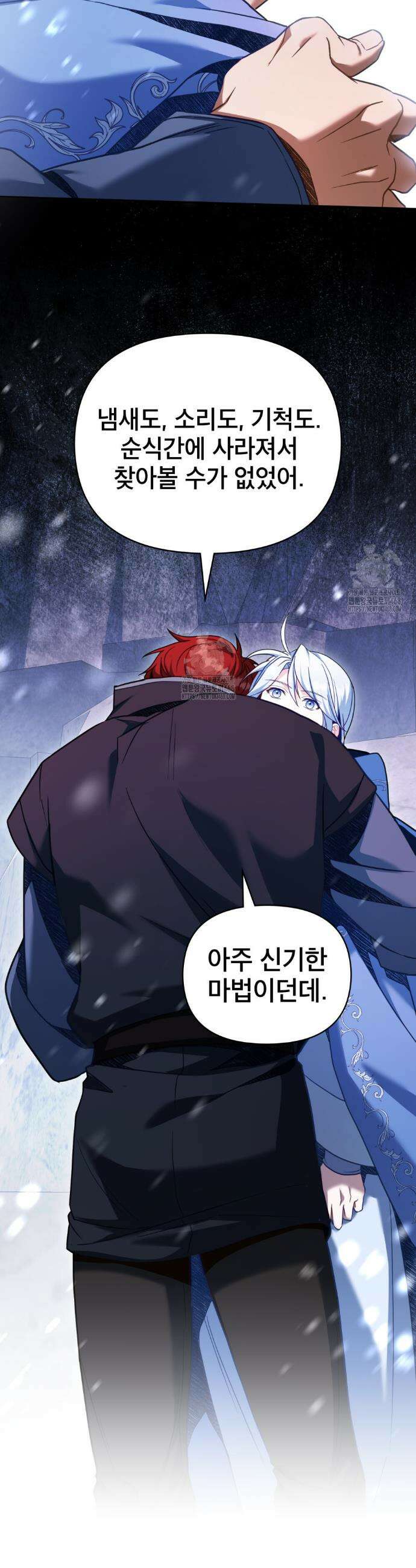 너의 스탯이 보여! 67화 17