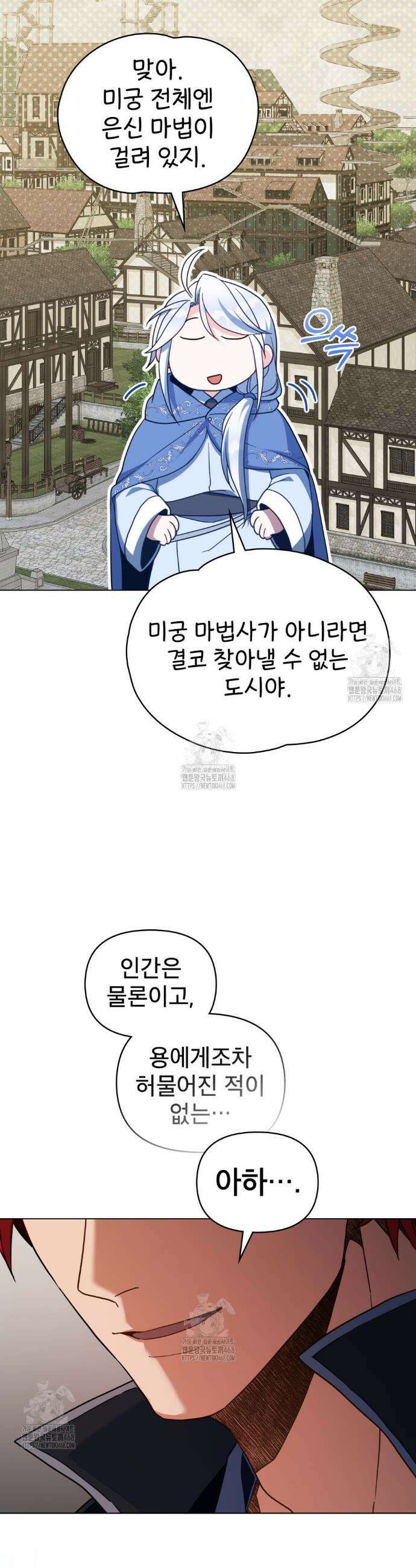 너의 스탯이 보여! 67화 20