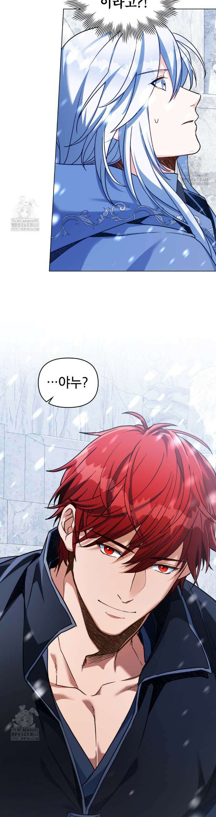 너의 스탯이 보여! 67화 22