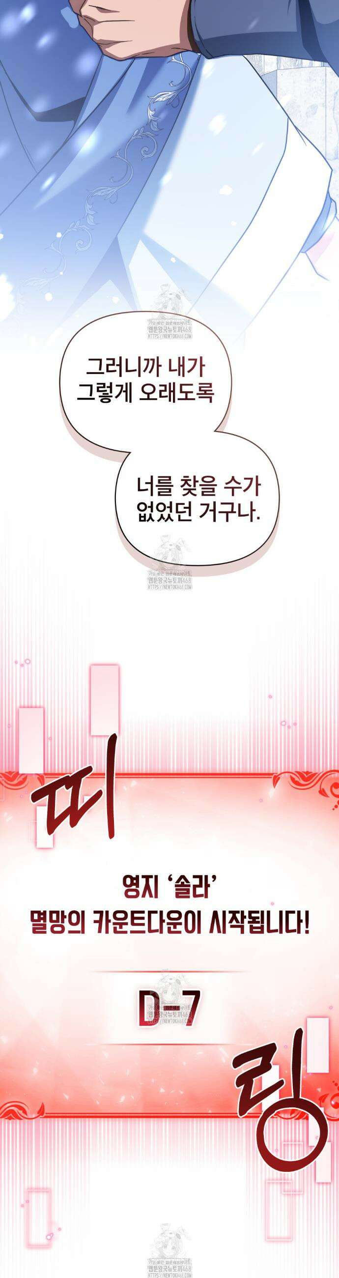 너의 스탯이 보여! 67화 24
