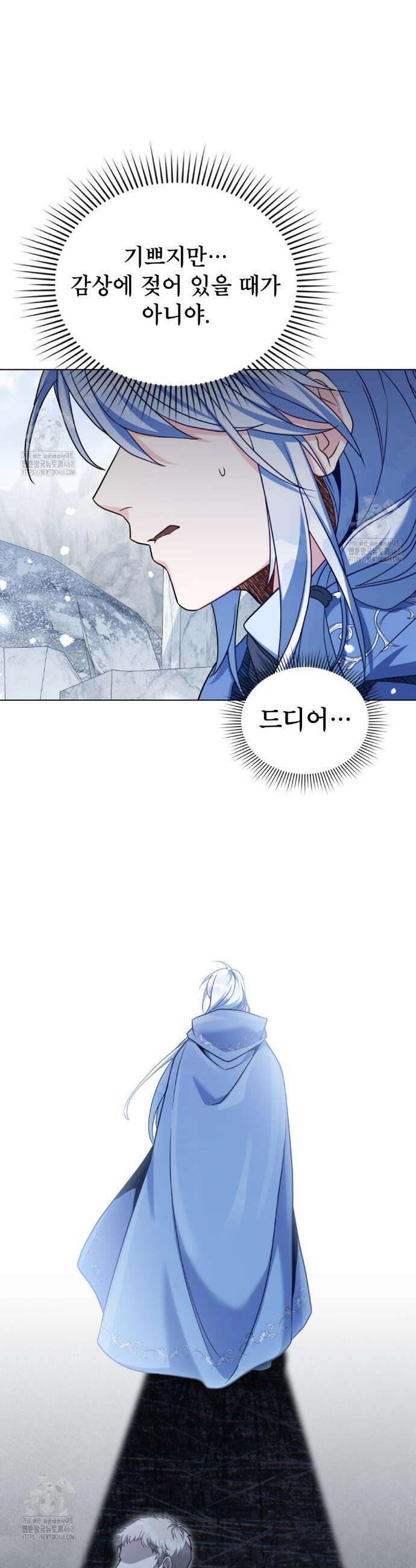 너의 스탯이 보여! 67화 26