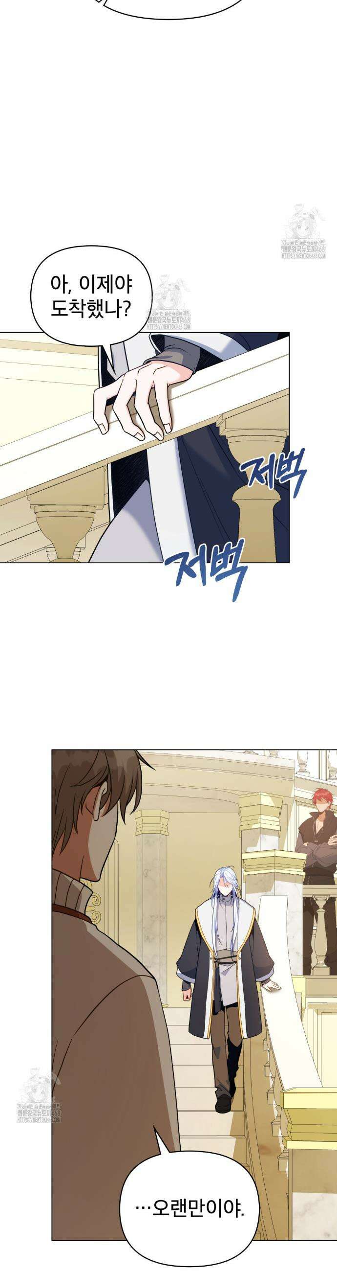 너의 스탯이 보여! 67화 29