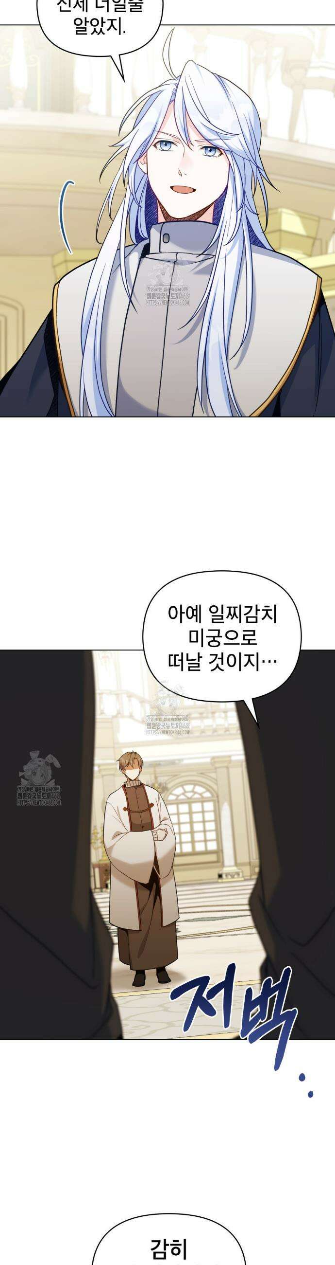 너의 스탯이 보여! 67화 31