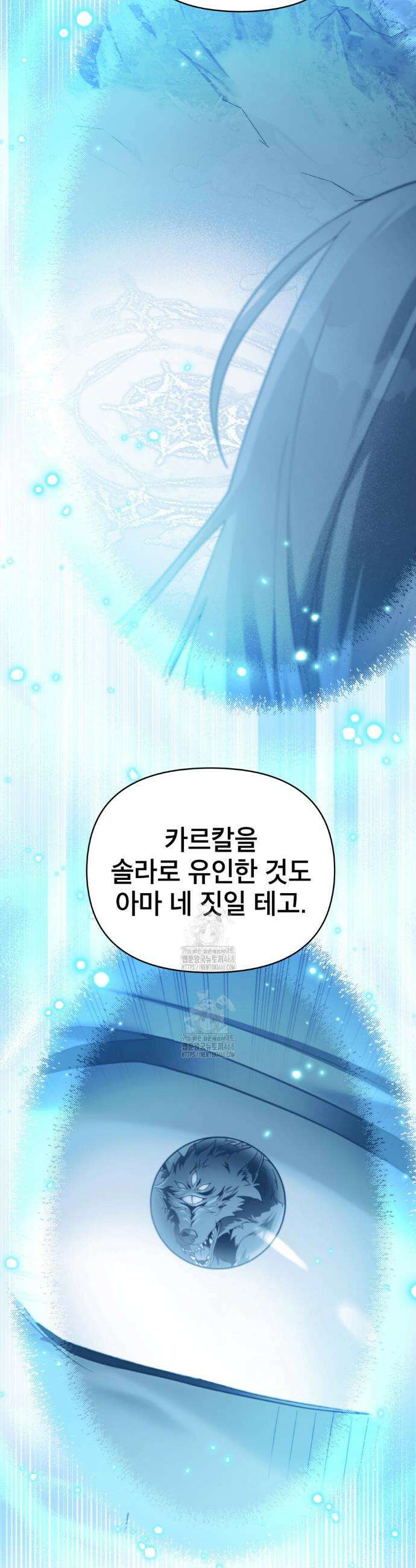 너의 스탯이 보여! 67화 33