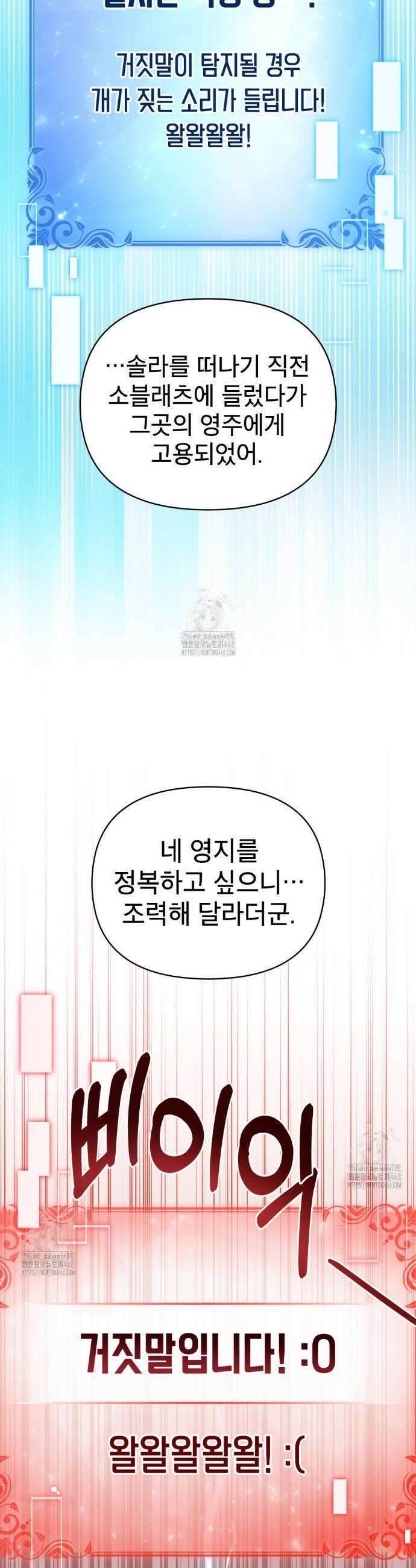 너의 스탯이 보여! 67화 35