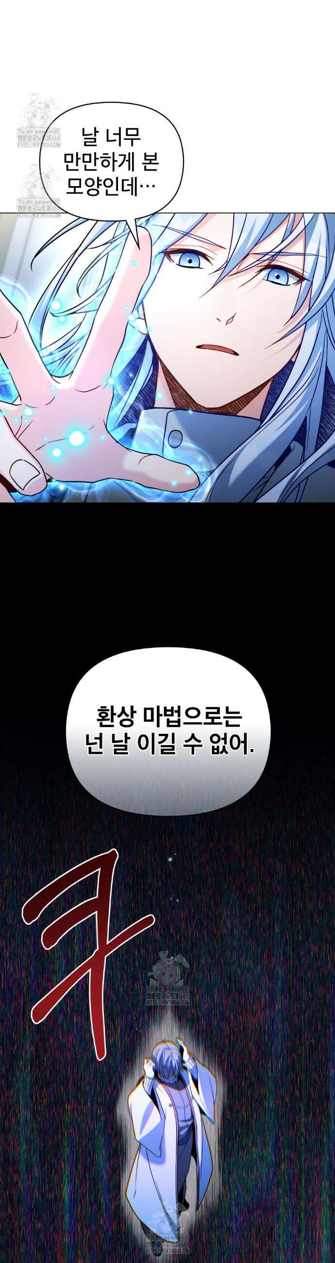 너의 스탯이 보여! 67화 37