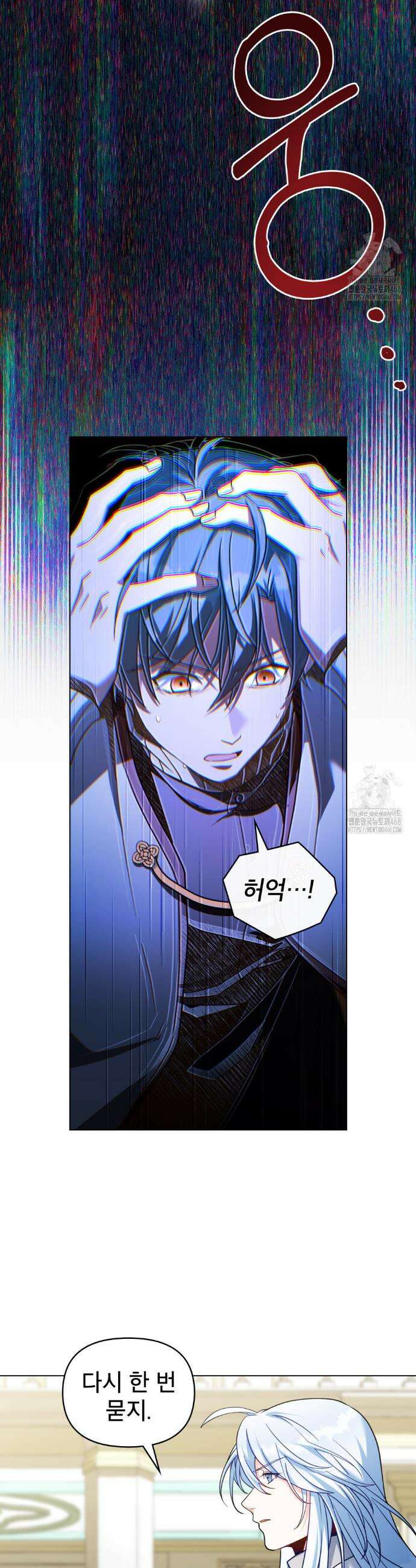 너의 스탯이 보여! 67화 38