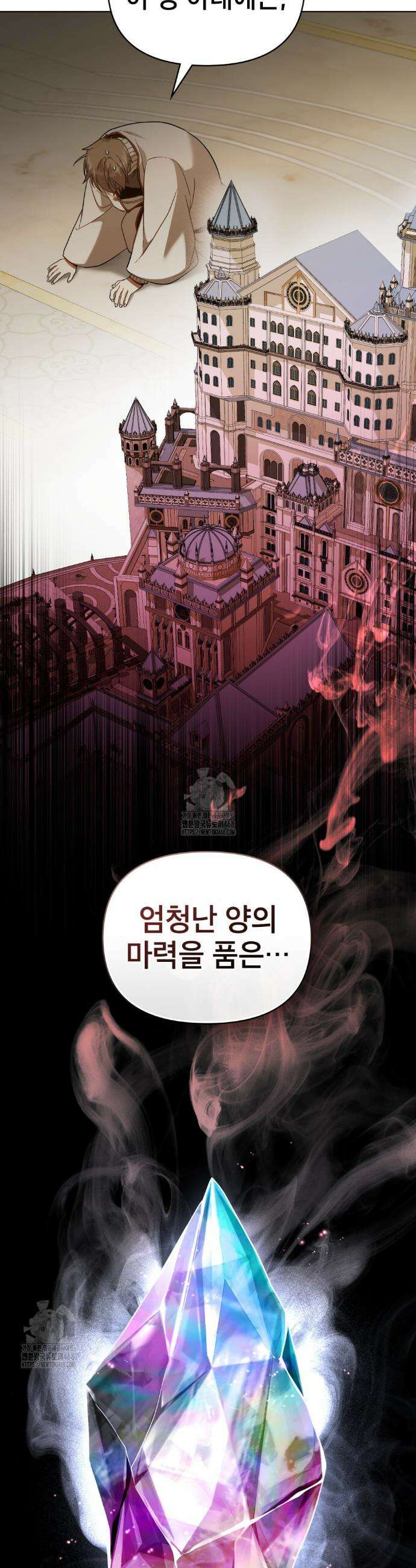 너의 스탯이 보여! 67화 41
