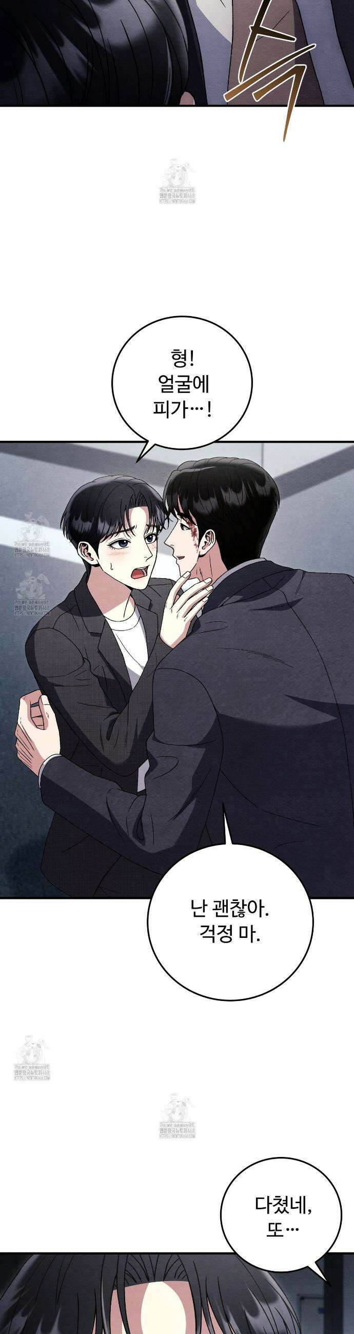 쌍피 80화 4